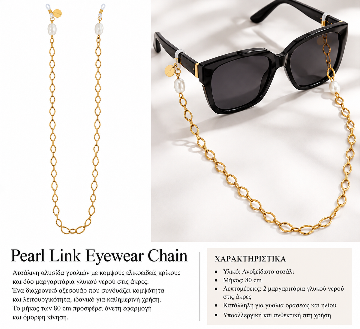 Pearl Link Eyewear Chain
